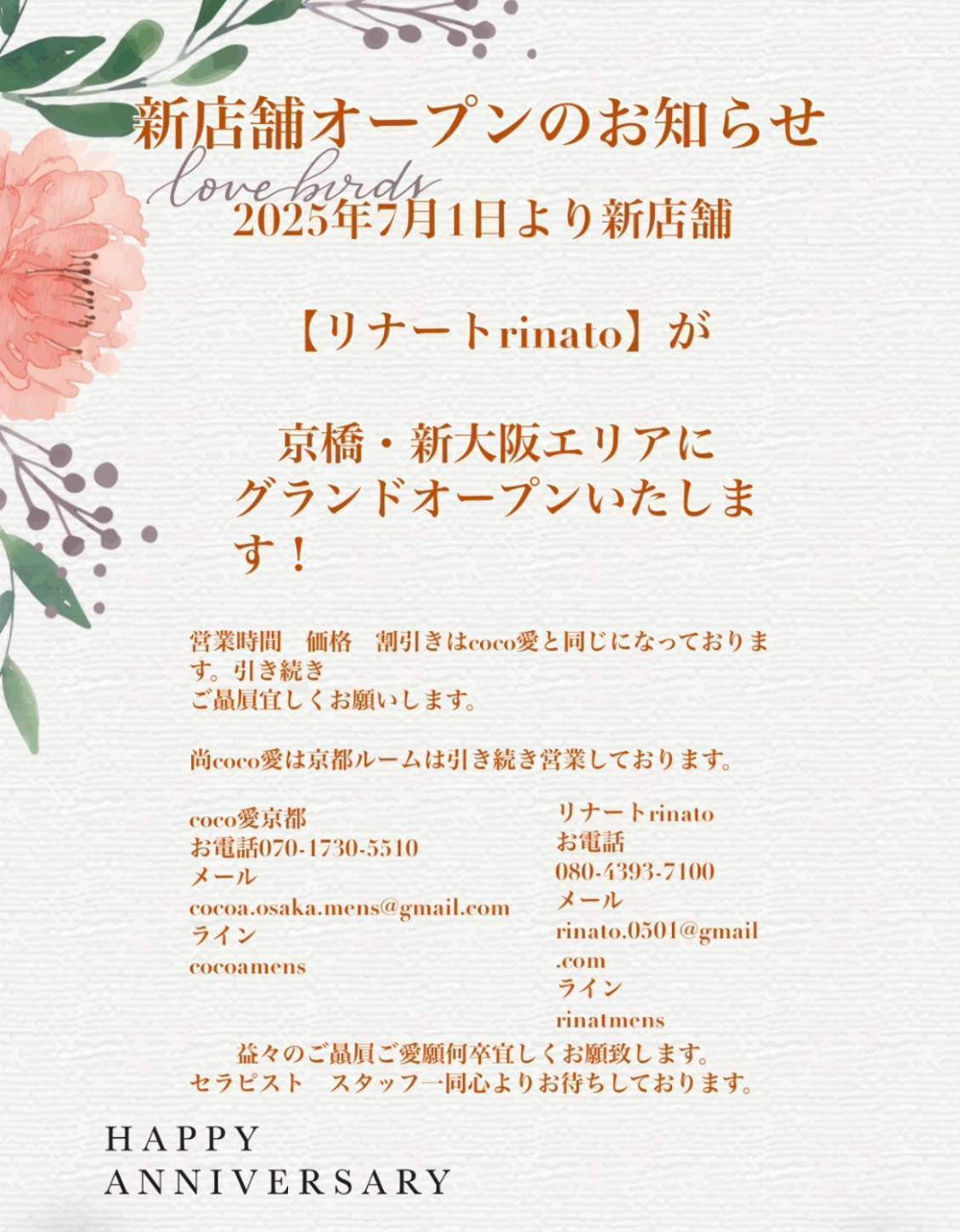 RINATO